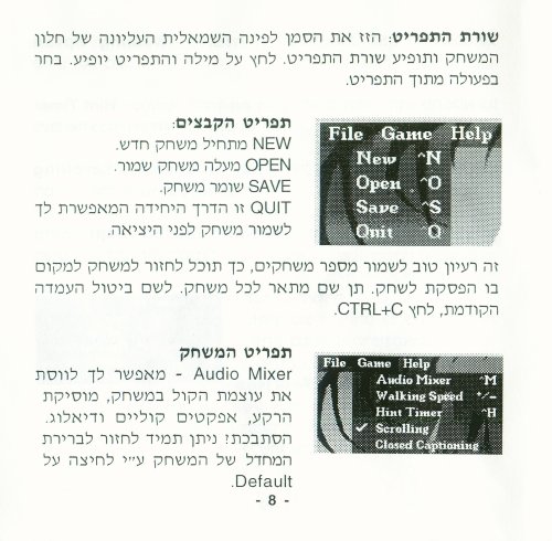 תמונה מתוך המדריך