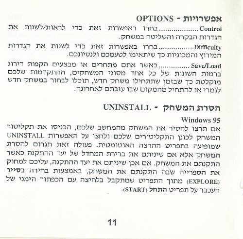 תמונה מתוך המדריך