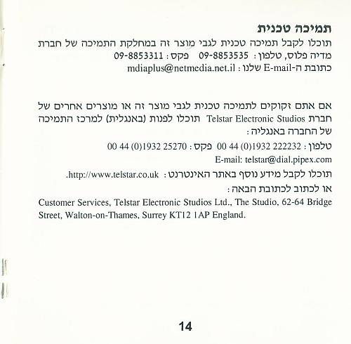 תמונה מתוך המדריך