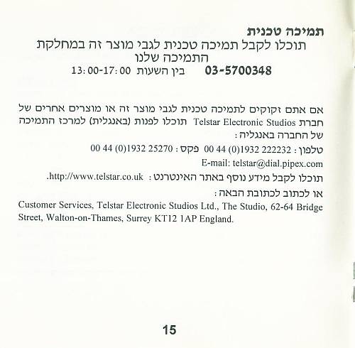 תמונה מתוך המדריך