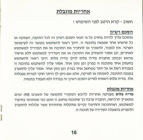 תמונה מתוך המדריך