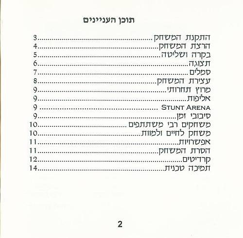 תמונה מתוך המדריך