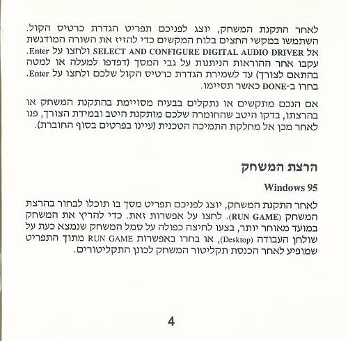 תמונה מתוך המדריך