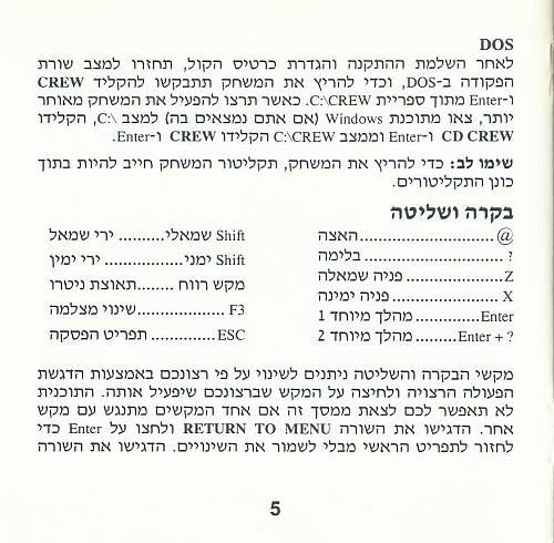 תמונה מתוך המדריך