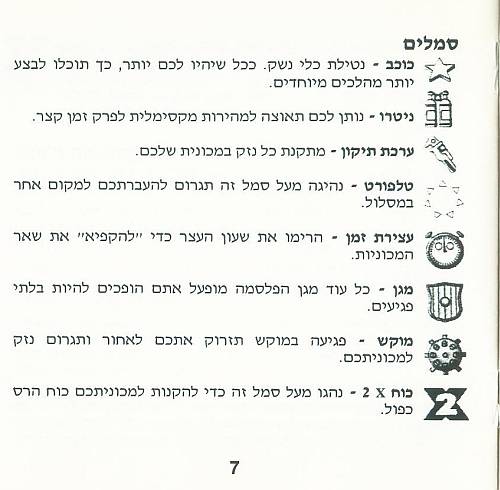 תמונה מתוך המדריך