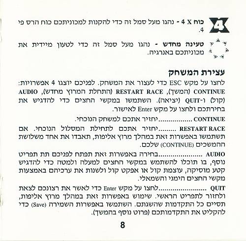 תמונה מתוך המדריך