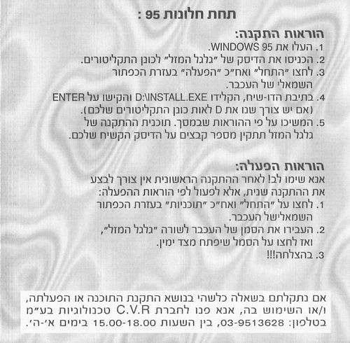 תמונה מתוך המדריך