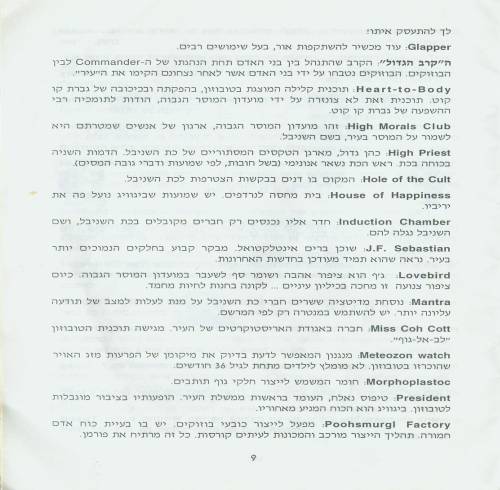 תמונה מתוך המדריך