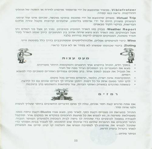 תמונה מתוך המדריך
