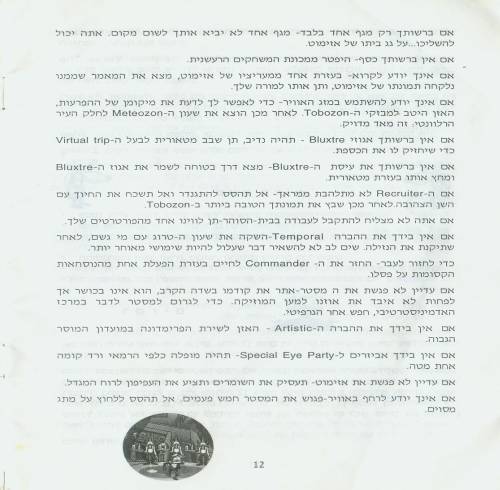 תמונה מתוך המדריך