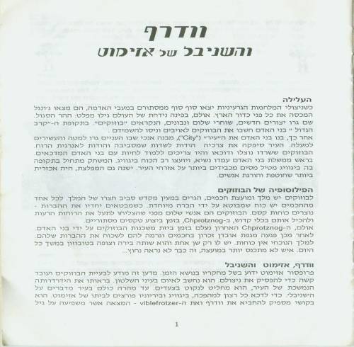 תמונה מתוך המדריך