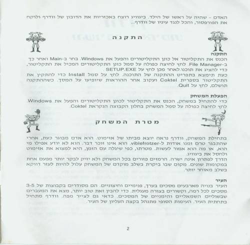 תמונה מתוך המדריך