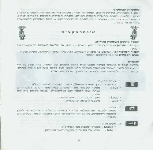 תמונה מתוך המדריך