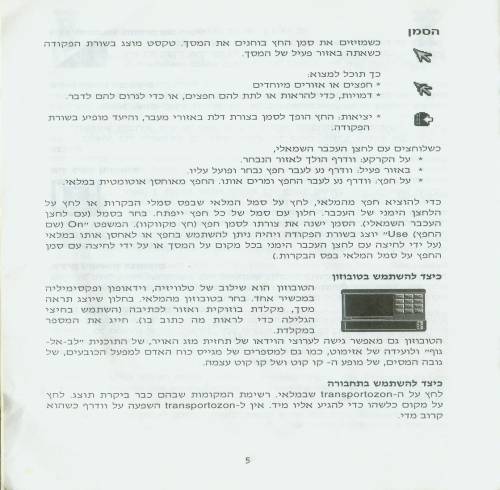 תמונה מתוך המדריך