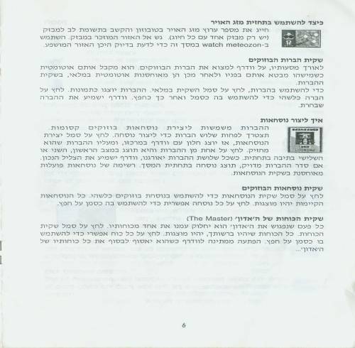 תמונה מתוך המדריך