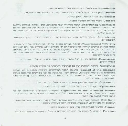 תמונה מתוך המדריך