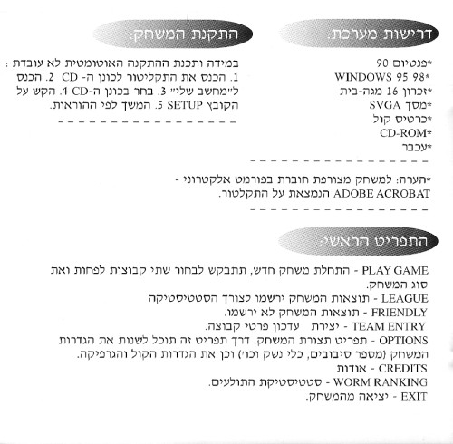 תמונה מתוך המדריך