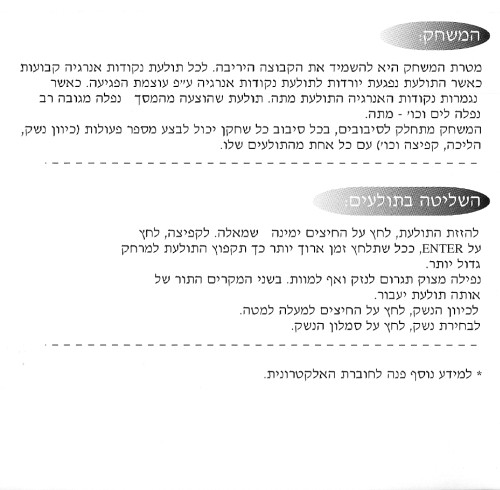 תמונה מתוך המדריך