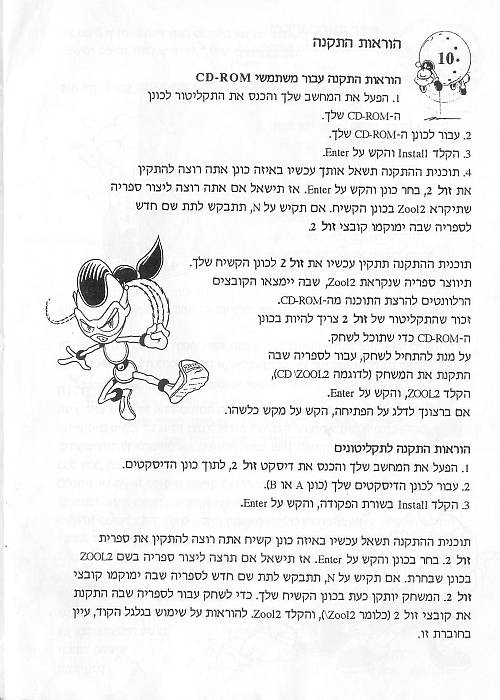 תמונה מתוך המדריך