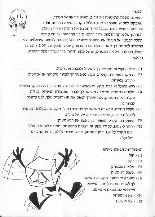 תמונה מתוך המדריך