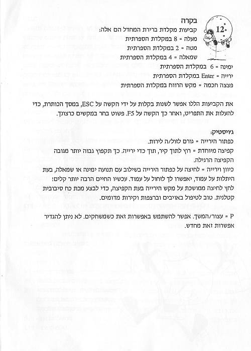 תמונה מתוך המדריך