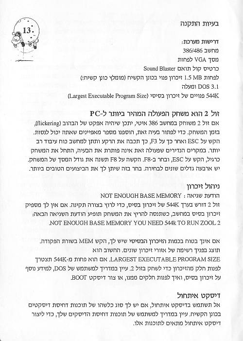 תמונה מתוך המדריך