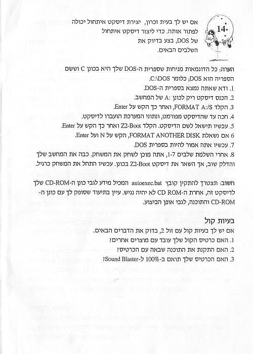 תמונה מתוך המדריך
