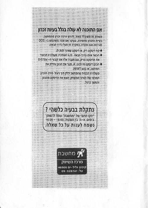 תמונה מתוך המדריך