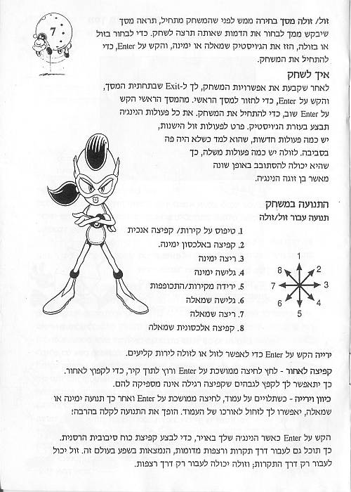 תמונה מתוך המדריך