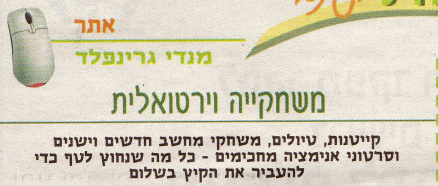 הפרסום בבשבע