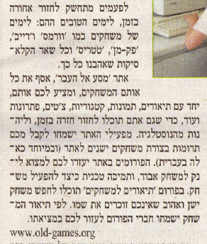 הפרסום בבשבע