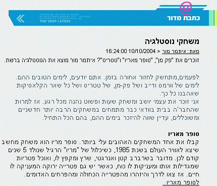 הפרסום באקזיט