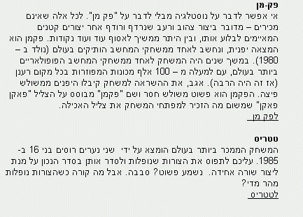 הפרסום באקזיט