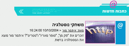 הפרסום באקזיט