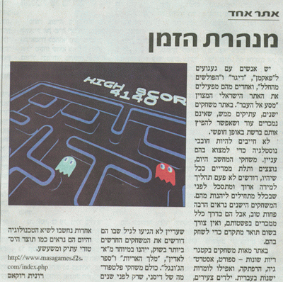 הפרסום בהארץ