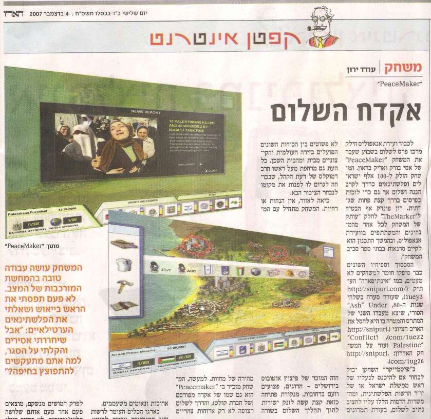 הפרסום בגלריה של הארץ