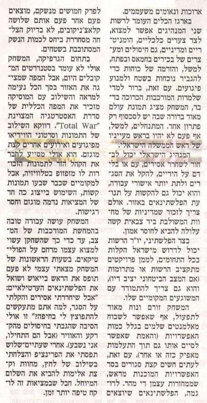 הפרסום בגלריה של הארץ