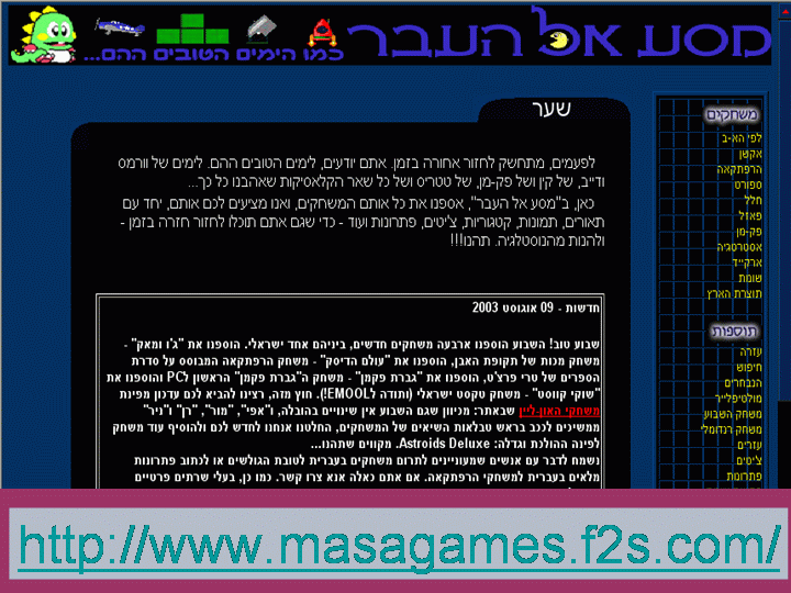 הפרסום בקיק