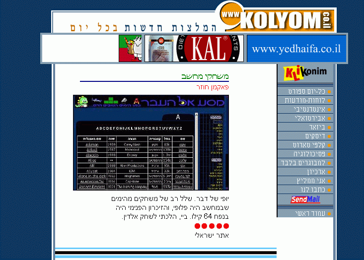 הפרסום בכל יום