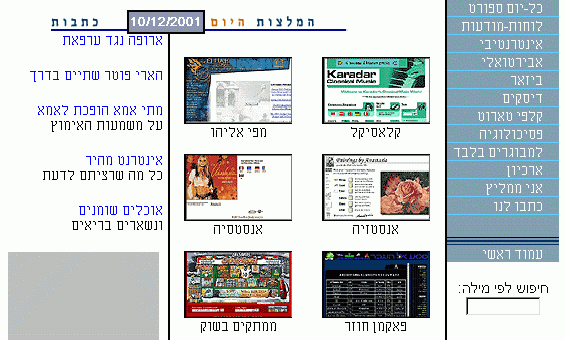 הפרסום בכל יום