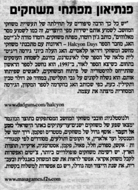 הפרסום במעריב