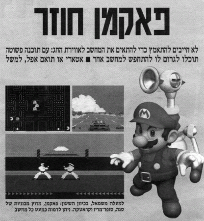 הפרסום במעריב