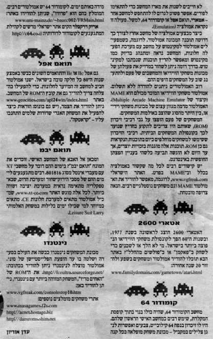 הפרסום במעריב