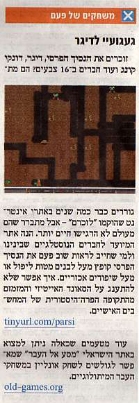 הפרסום במעריב