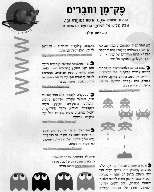 הפרסום במסע צעיר