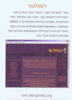 הפרסום בNETמגזין