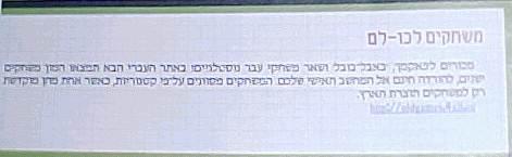 הפרסום במוסף אונליין