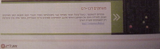 הפרסום במוסף אונליין
