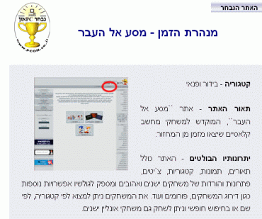 הפרסום בפיסיאון