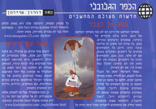 הפרסום בראש אחד